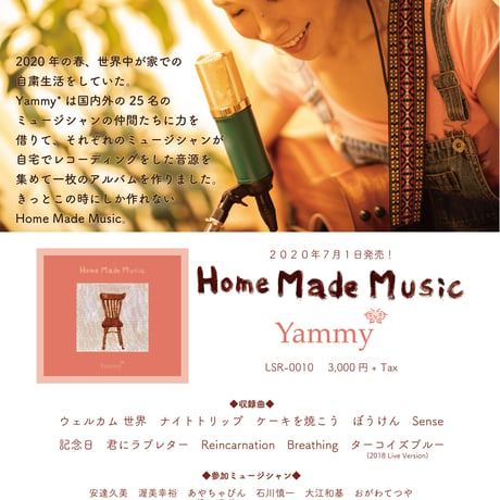 Home Made Music [CD Album]