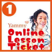 Yammy*オンラインレッスンチケット　1回分