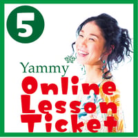 Yammy*オンラインレッスンチケット　5回分