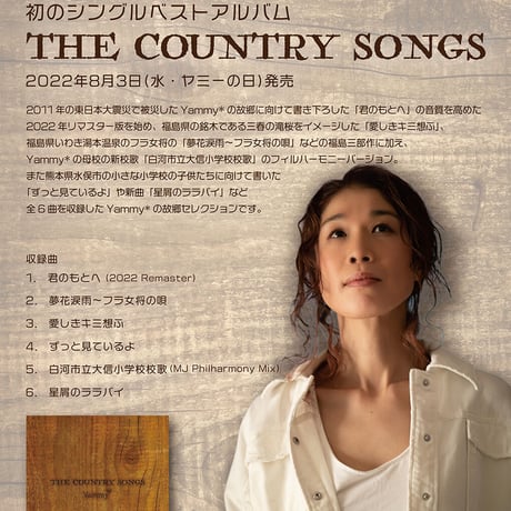THE COUNTRY SONGS【CD Album】