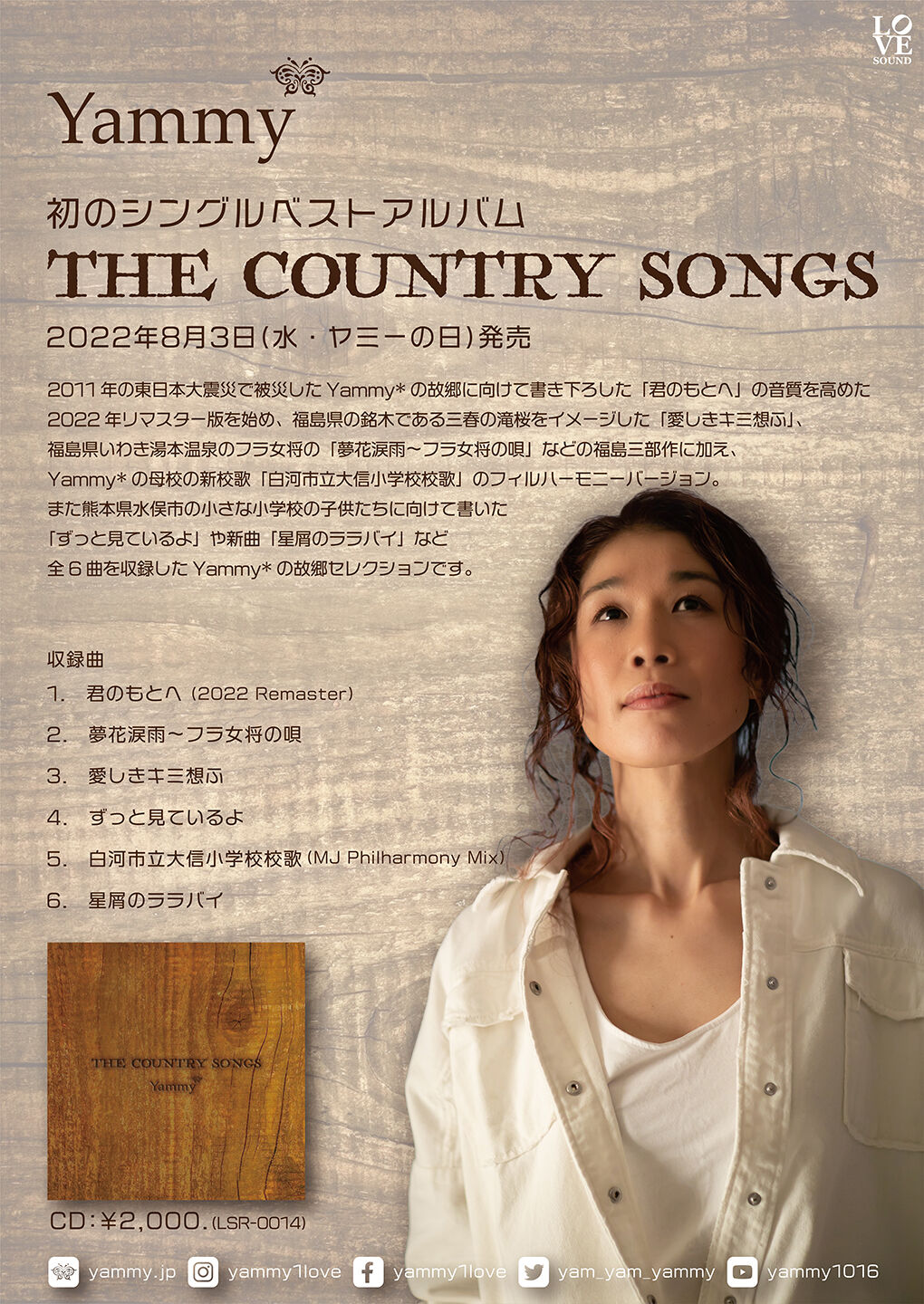 THE　Yammy　Album】　COUNTRY　SONGS【CD　Market