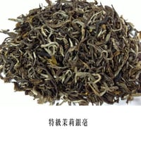 特級茉莉銀毫25g