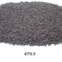 祁門紅茶25g