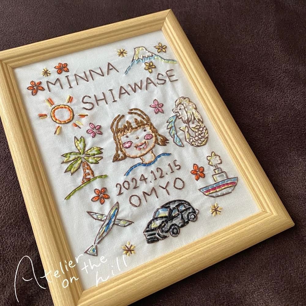 かわいいぴじょん　刺繍をお飾りいただく額とアクリル板 記念刺繍「MINNA SHIAWASE」 | Atelier on the hill