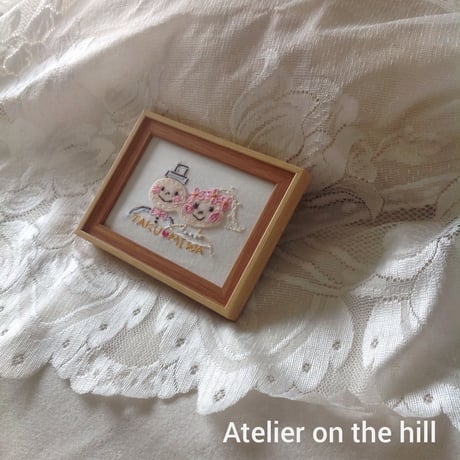 結婚記念刺繍「ふたり」