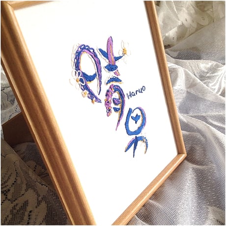 命名刺繍「華名 kana」