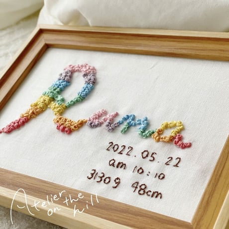 もふもふレインボーネーム刺繍