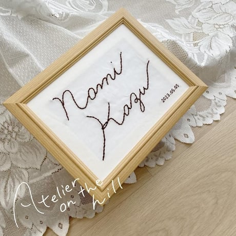 ふたりのシンプルお名前刺繍