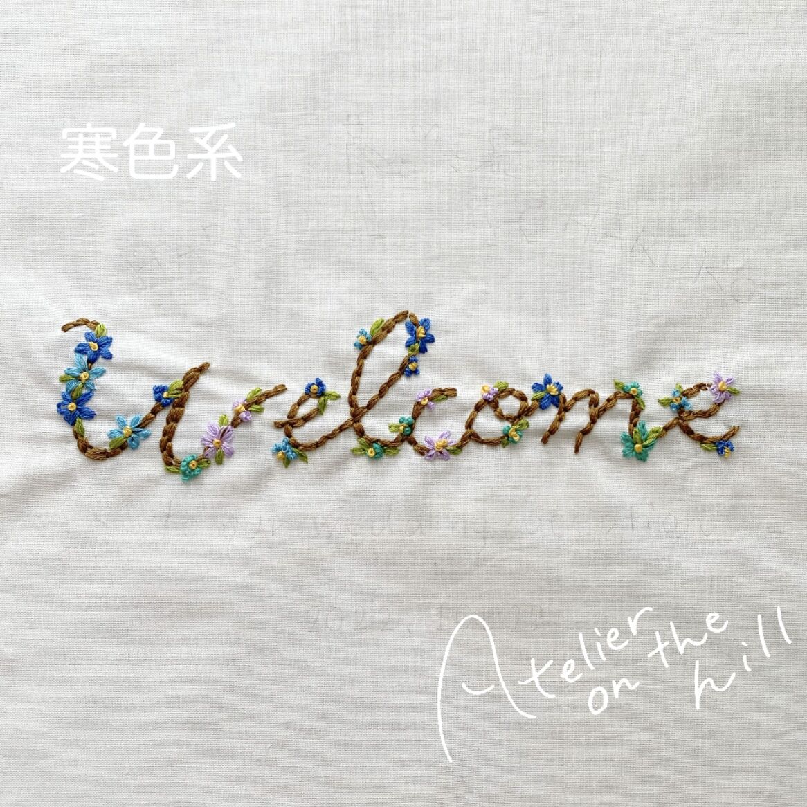 ウェルカムボード「Welcome 」 | Atelier on the hill