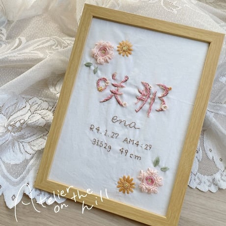 命名刺繍「名の花 nanohana」