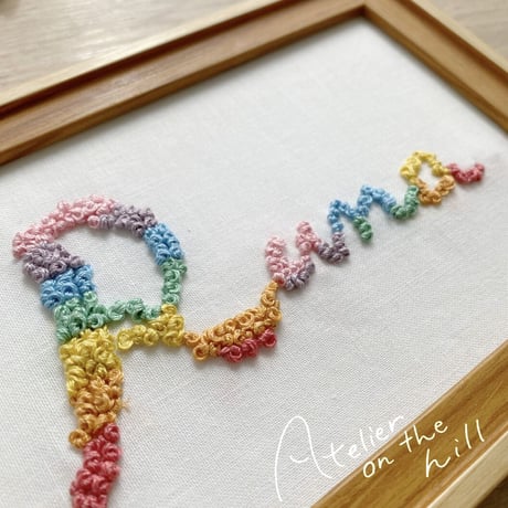 もふもふレインボーネーム刺繍