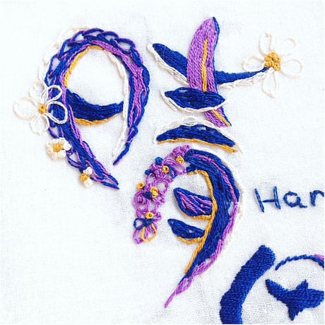 命名刺繍「華名 kana」