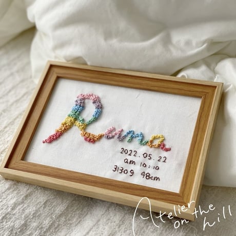 もふもふレインボーネーム刺繍