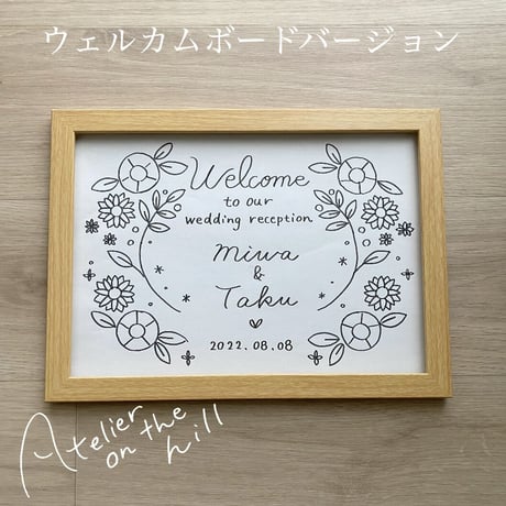 両親贈呈品 「Thank youボード刺繍」