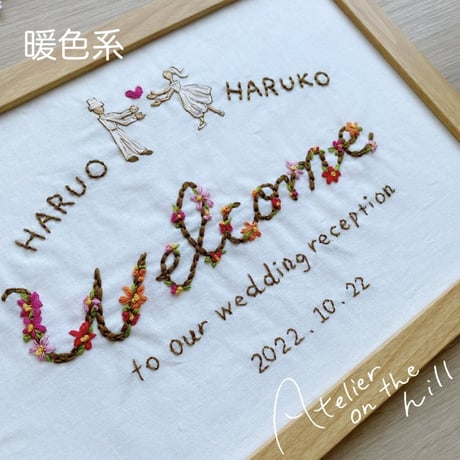 ウェルカムボード「Welcome 」
