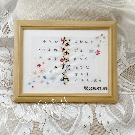 「贈る言花」