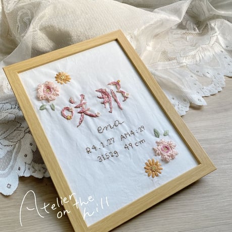 命名刺繍「名の花 nanohana」