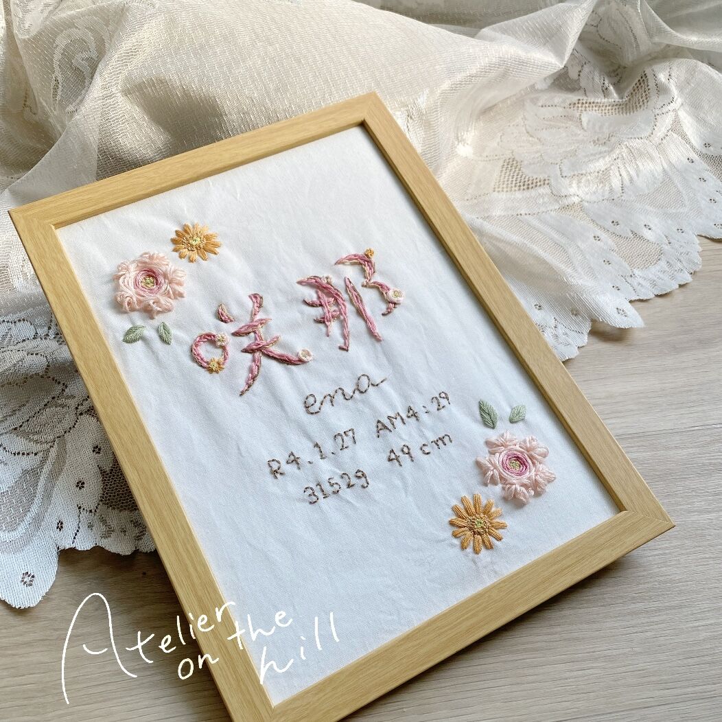 命名刺繍「名の花 nanohana」 | Atelier on the hill