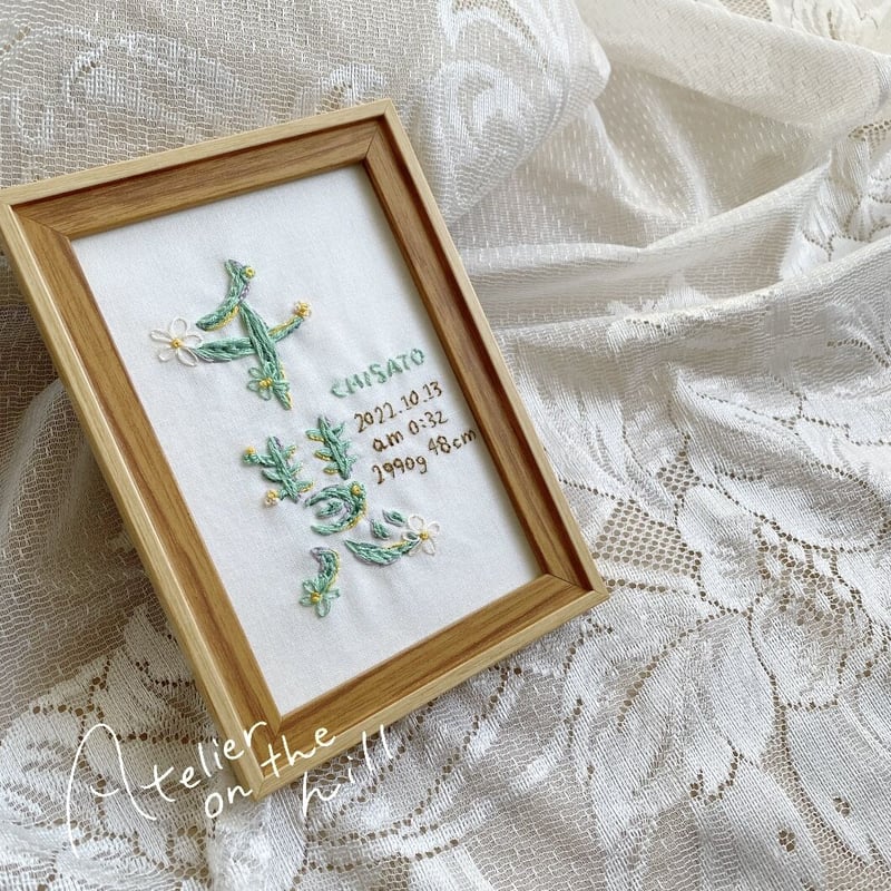 命名刺繍 「kiyorana」 | Atelier on the hill
