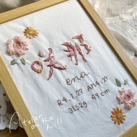 命名刺繍「名の花 nanohana」