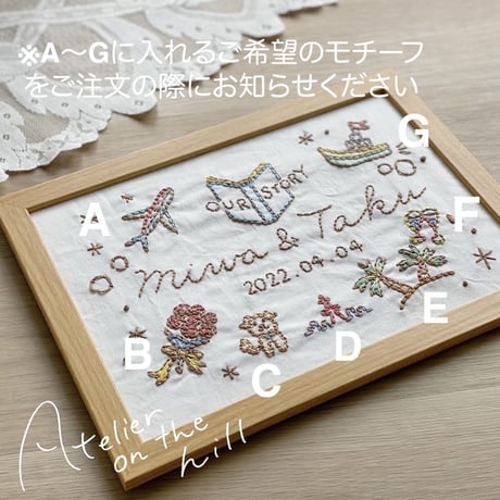 ふたりのストーリー刺繍 カラータイプ