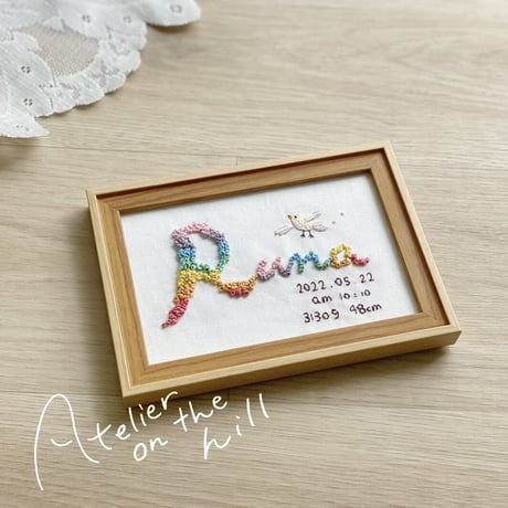 もふもふレインボーネーム刺繍
