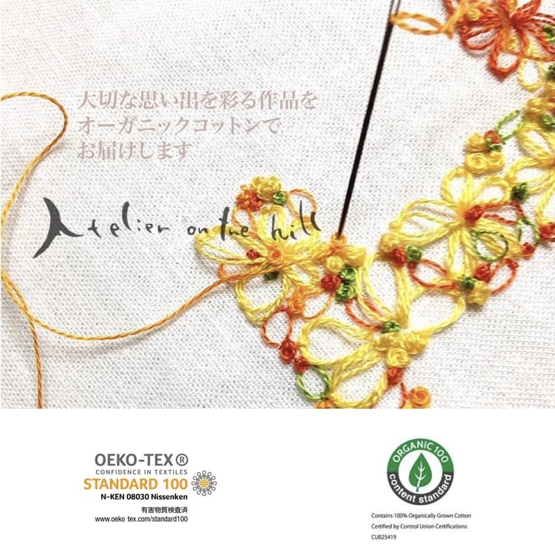 レインボー命名刺繍 | Atelier on the hill