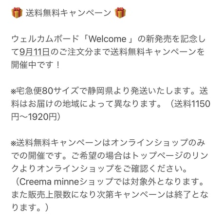 ウェルカムボード「Welcome 」