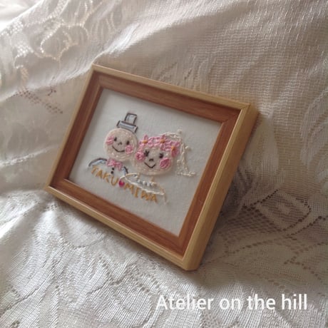 結婚記念刺繍「ふたり」