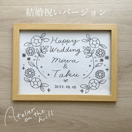 両親贈呈品 「Thank youボード刺繍」