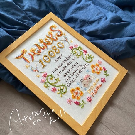 子育て感謝状刺繍「THANKS」