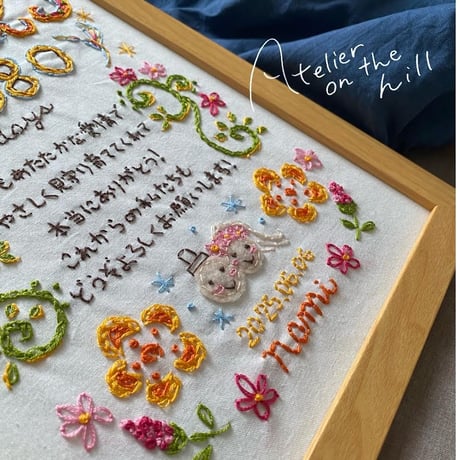 子育て感謝状刺繍「THANKS」