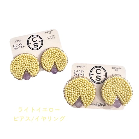 Chunky style/ パックマン pierce/earrings(天然石)