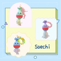 Saechi / あみぐるみキーホルダー