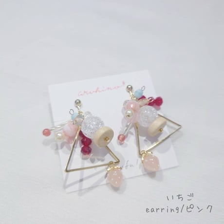 aruhino ⚪︎playful pierce/earrings