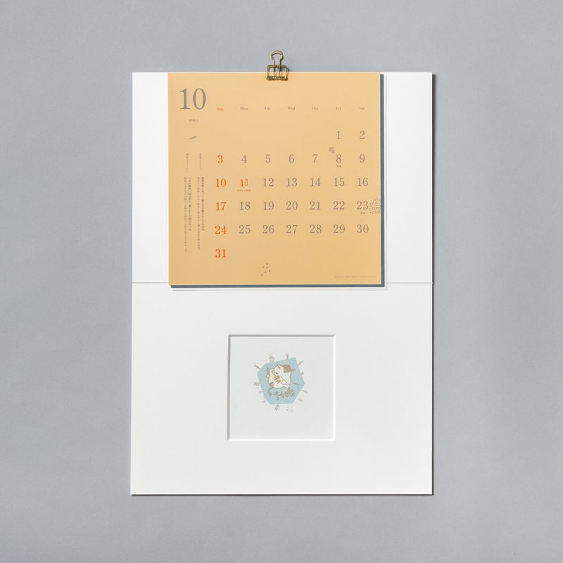 こよみページ Edo Goyomi (Calendar Published in Edo for 1815) | EDO-TOKYO