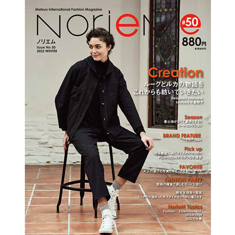 【NorieM magazine#50】2022,09,28発売