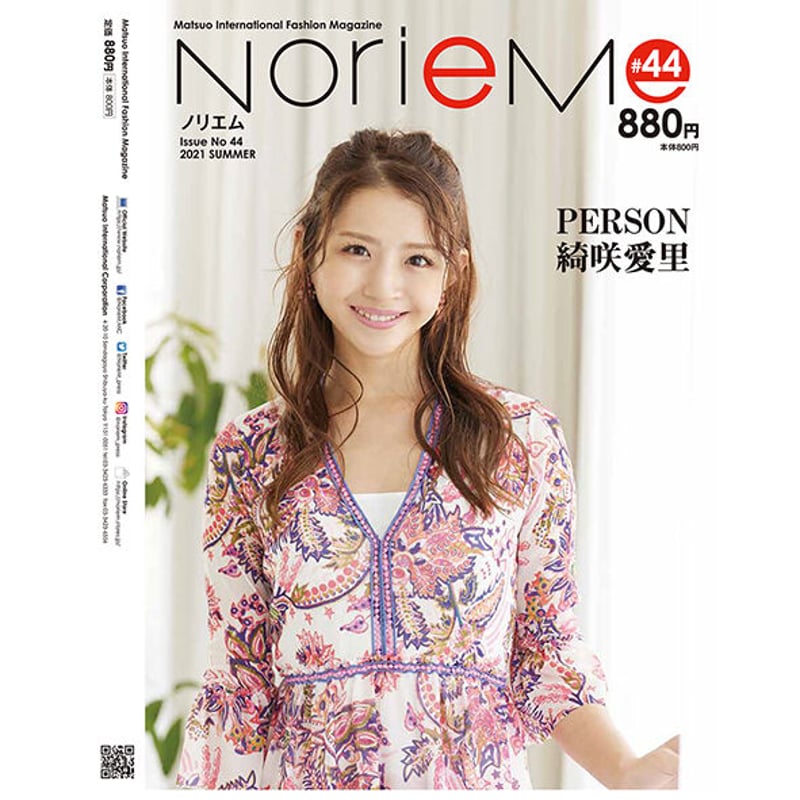 NorieM magazine#44】2021,04,23発売 | NorieM shop&...