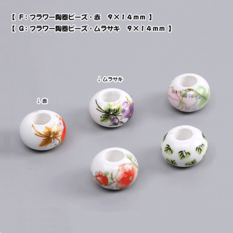 ［yurarico］装飾用ビーズ２個セット／ハンカチホルダーオプション