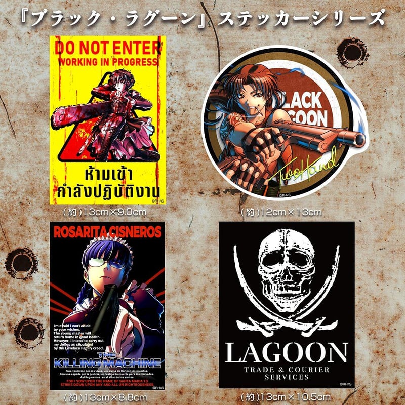 COSPA】キリング・マシーン ステッカー [ブラック・ラグーン