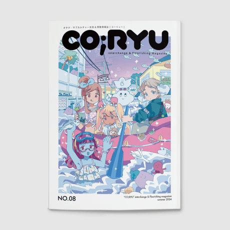 ユニットwww「CO;RYU」vol.08
