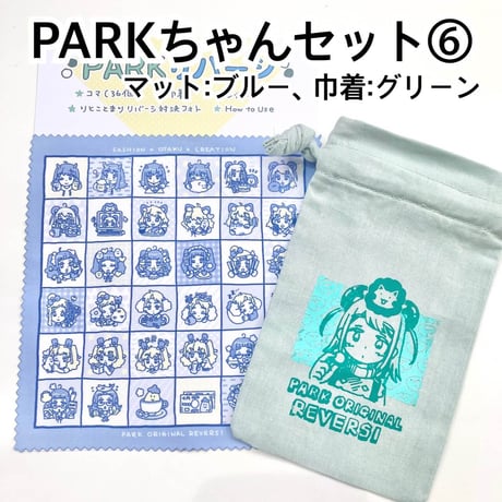 PARKリバーシ（PARK Reversi）