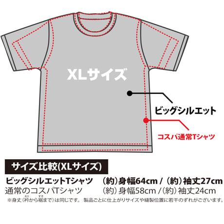 【COSPA】ビッグシルエットTシャツ for 初代 PlayStation [プレイステーション] 6603-2027