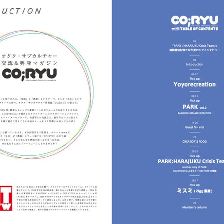 ユニットwww 「CO;RYU」vol.02