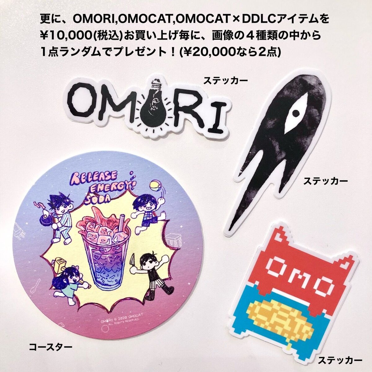 OMORI】PLUTO(EXPANDED)Holographic Sticker【OMOCA