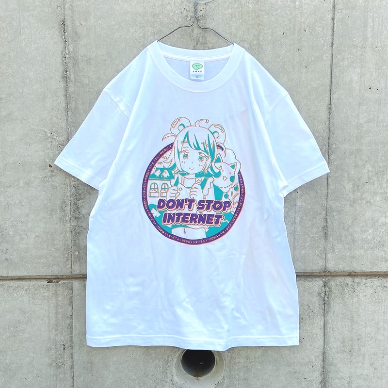インターネットやめない Tシャツ Ver2.0 ホワイト（Don't Stop Interne