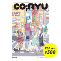 【DL販売】ユニットwww 「CO;RYU」vol.06