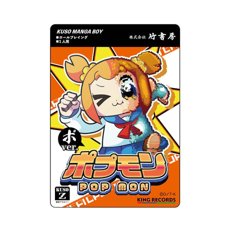 【COSPA】ポプモン ポVer. 屋外対応ステッカー [ポプテピピック]