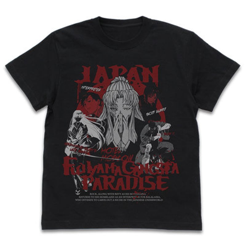 COSPA】Fujiyama Gangsta Paradise Tシャツ [ブラック・ラグー COSPA】Fujiyama Gangsta Paradise Tシャツ [ブラック・ラグー