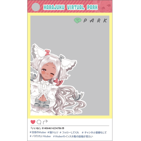 原宿バーチャルパーク　猫吹ケムリ　SNSクリアカード